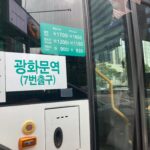 【画像】韓国・ソウルの路線バスはここまで進化！ EV化と完全キャッシュレス、その運転は今もワイルド？ 〜 画像6